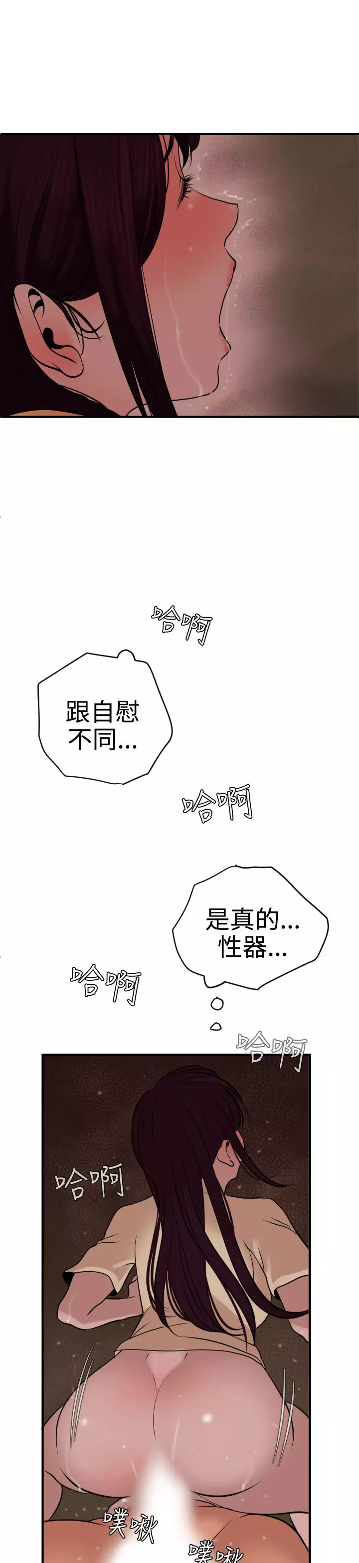 Desire King Ch.1-25