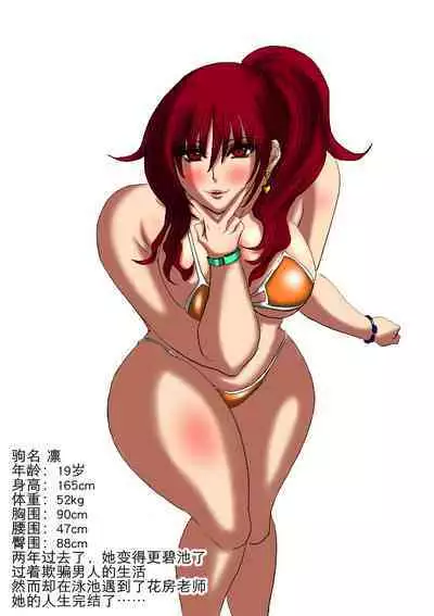 [ふくらみんと] 肉膨教师3（K记翻译）