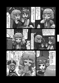 [Ninniku Batake (Ninniku)] Ninniku Batake Shuukakusai Kinoto (Touhou Project) [Digital]