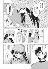 [Takaoka Motofumi] Mayu Material 2