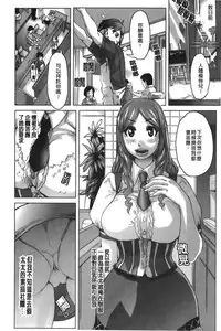 [Kira Hiroyoshi] Chijo no Ana | 痴女的淫穴 [Chinese]