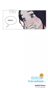 [The Jinshan] Sadistic Beauty Ch.1-29 [Chinese] [17汉化]