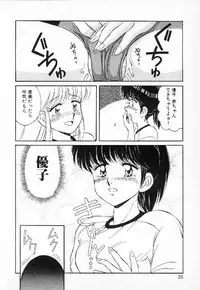 [Mizuyoukan] Happening Star