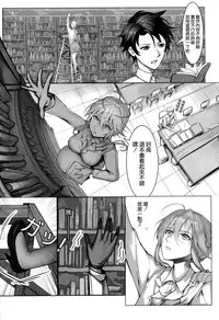 (C95) [Nameless (月の仙人丿)] 教師体験 (Fate/Grand Order) [空気系☆漢化]
