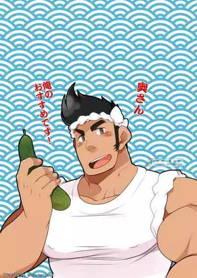 Syun na Otoko