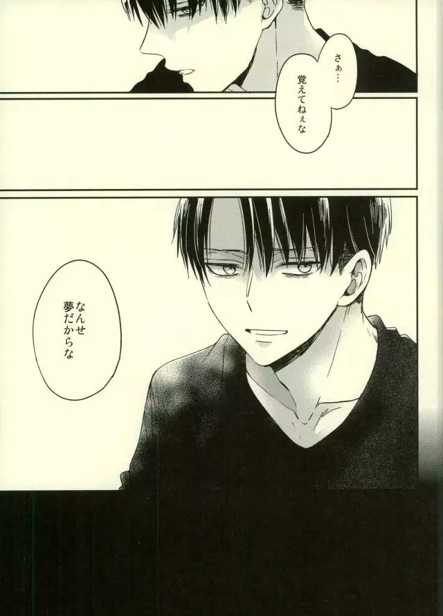 Yoru ni Sumu Mamono