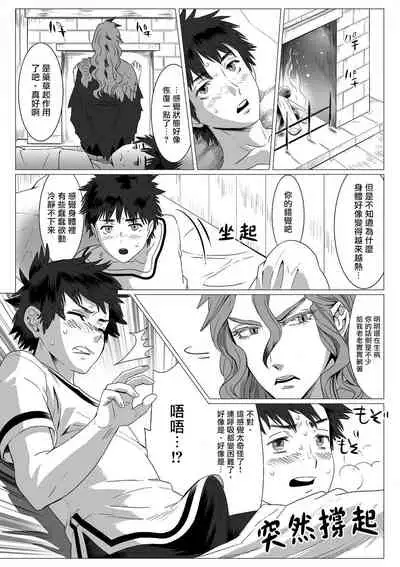 Kinou Tasukete Itadaita Dragon desu | 我是你昨天救下的龙