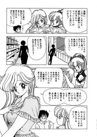 [Kamimura Sumiko] 1+2=Paradise Vol.5