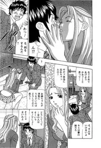 [Kosuke Yamada] Ai No Memory