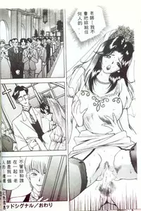 [AKIRA] Inran Onna Kyoushi [Chinese]