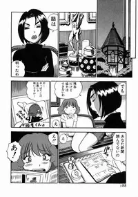 [THE SEIJI] Karada Hattemasuu.
