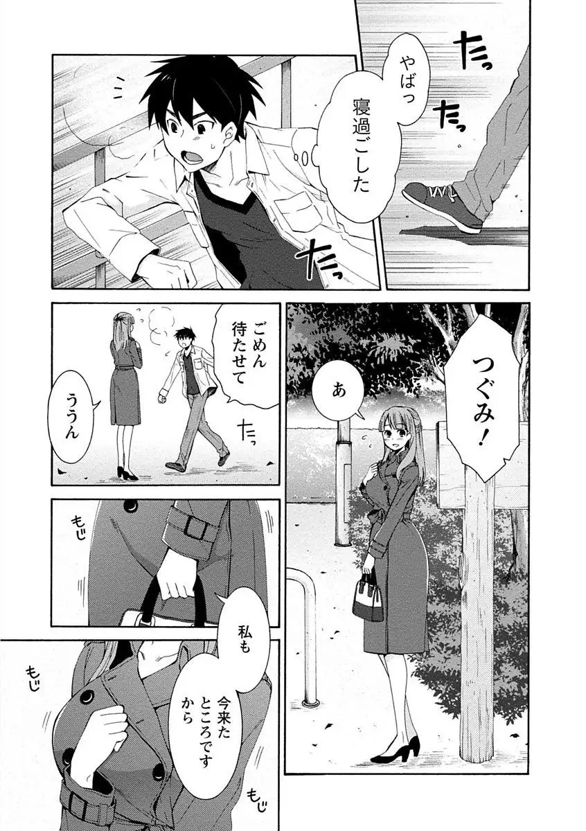 Kanojo wa Chakui de Toroketai