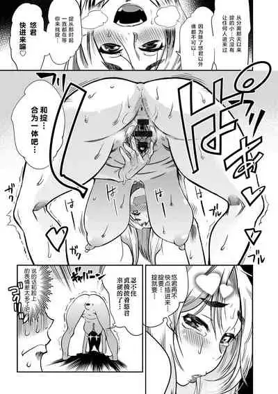Hamekko 3Peace!!!