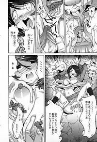 [Namezou] Bonnou Invisible