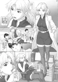(C80) [Bakuretsu Fusen (Denkichi)] Kasou Ryouiki (Neon Genesis Evangelion)