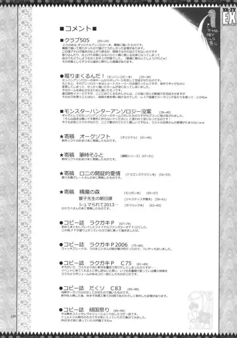 YA-ZY EX 10th anniversary