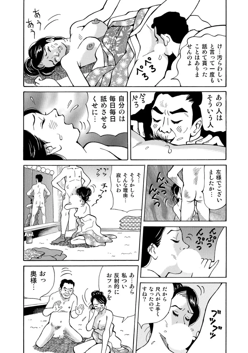 Jitsuroku Bikei Shirouto Bijin Zuma Inran Nikki