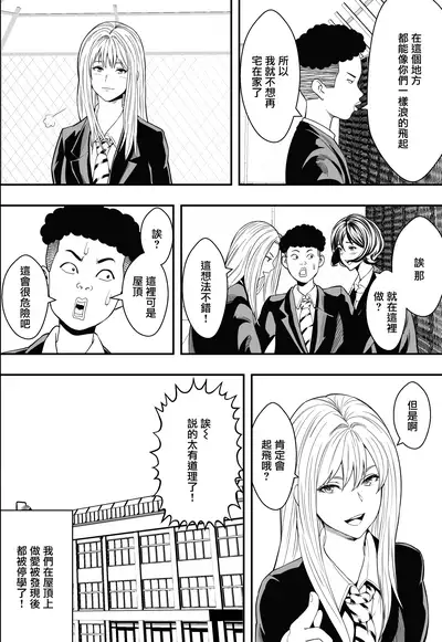 Kojirase Gal Harem