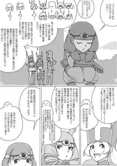 [Akimbo] Isekai Dorakue 3 (FC-ban)