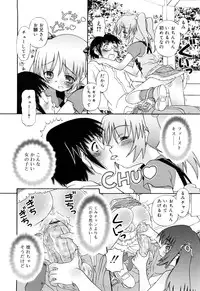 [Zummy] RumiKumi