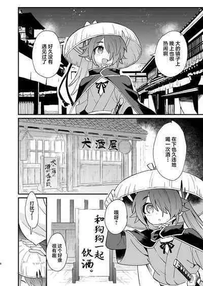 Inuzakaya