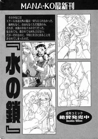 COMIC Minimon Vol. 10