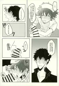 (C89) [LUCA (Esuko)] Toiki 40°C (Kekkai Sensen)