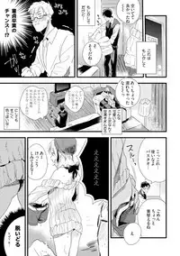 [Munaita] Chichi to Musuko to Bonnou [Digital]