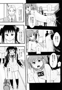 [Mayonnaise] Nikubenki System Chronicle