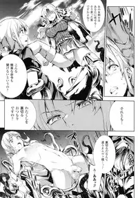 [Erect Sawaru] Shinkyoku no Grimoire II -PANDRA saga 2nd story-