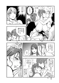[Misaki Yukihiro] Nikuhisyo Yukiko 13