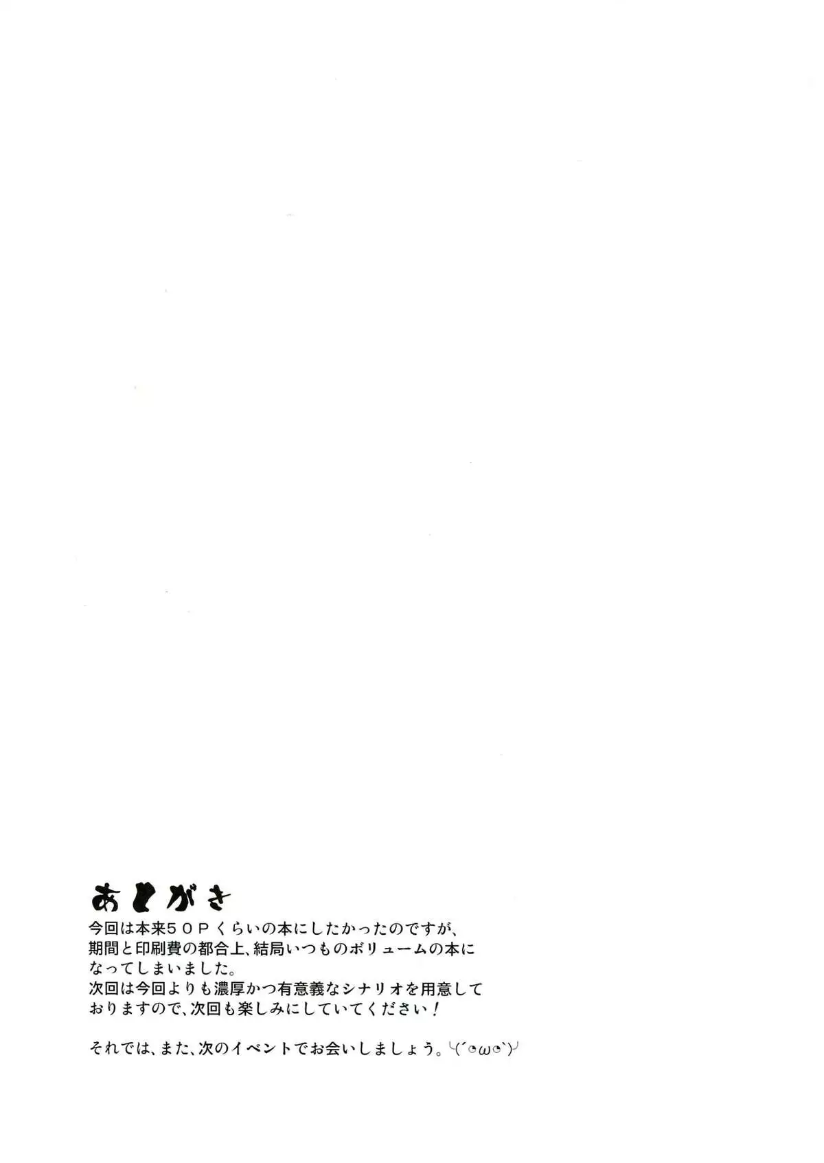 Gensou Saichin Monogatari
