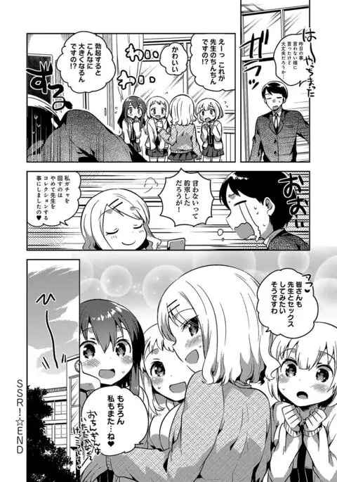 Amaiki Kanojo