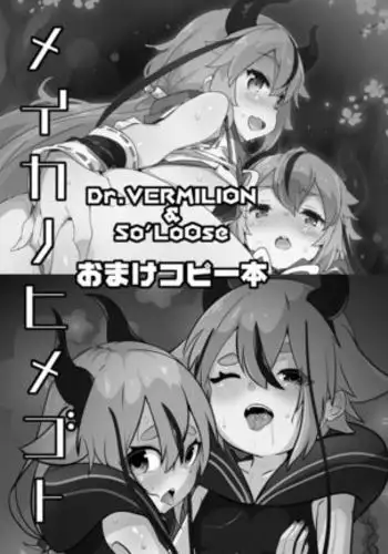 セフィラさんはじめ編