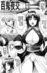 [Somejima] Bitch Harem [Chinese]