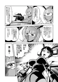 女体破砕!ドリル拷問機