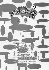 [Kiyoka] LOVE BODY 2 Midara na Shojo