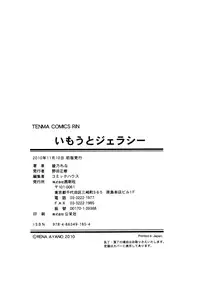 [Ayano Rena] Imouto Jealousy - Sister Jealousy [English] [Mistvern]