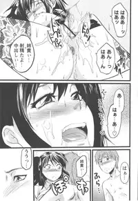 Comic Masyo 2007-12