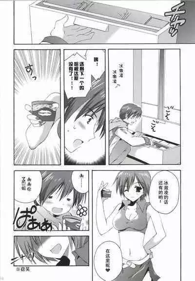 Korisuya VOCALOID Soushuuhen