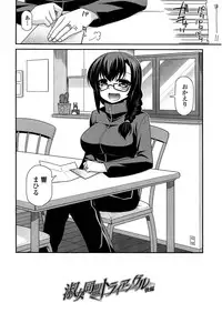 [Miyashiro Sousuke] Fechichi!