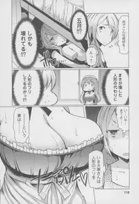 [EBA] Forbidden Fruit ~Kindan no Kajitsu~