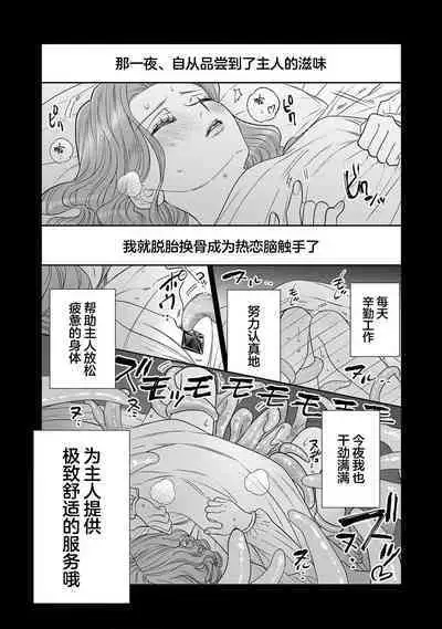 tensei seijo to shinkan wa mada ai o shiranai | 转生圣女和神官还情窦未开 1-8