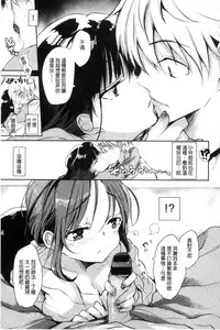 [naganoro] Ecchi de, Gomen ne? | 這麼好色、真抱歉喔？ [Chinese]