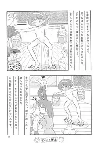 [Kisou D Koubou (Saiki Efu)] Shoujo Wan-wan