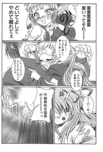 Zanma Taisei Demonbane Comic Anthology 2