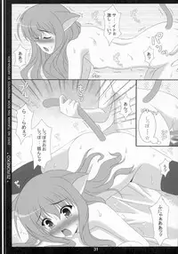 (SC36) [HATENA-BOX (Oda Ken'ichi)] Nuidara sugoin desu. (Zero no Tsukaima)