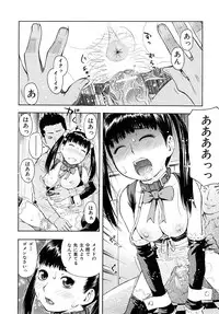 [Tecchan] Torokeru Ana