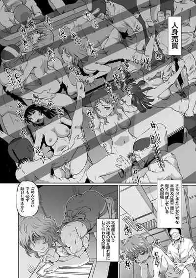 Ginjoku Quest. Otome Zenryoku Koubi Senki