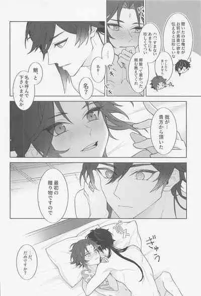 Omoi no Katachi